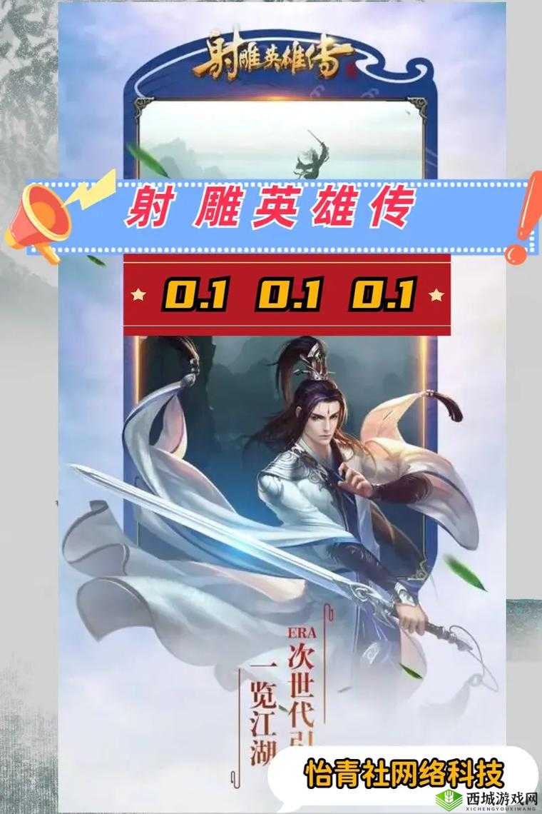 射雕英雄传手游：轻松挂机，合理安排时间