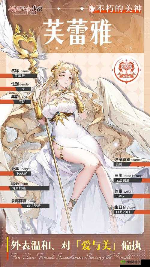 奥拉索斯战纪：芙蕾雅转职，龙骑士 or 战争领主？