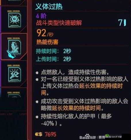 《寒霜朋克黑屏解决:分辨率超出怎么办》