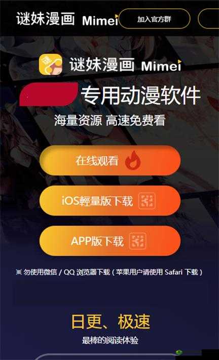 mimeiapp 下载国内站点 1 安卓：最佳下载渠道