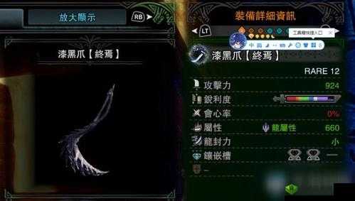 怪物猎人世界雷刀详解:属性特性与图鉴介绍