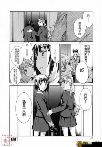 情欲电车日本:禁忌之爱