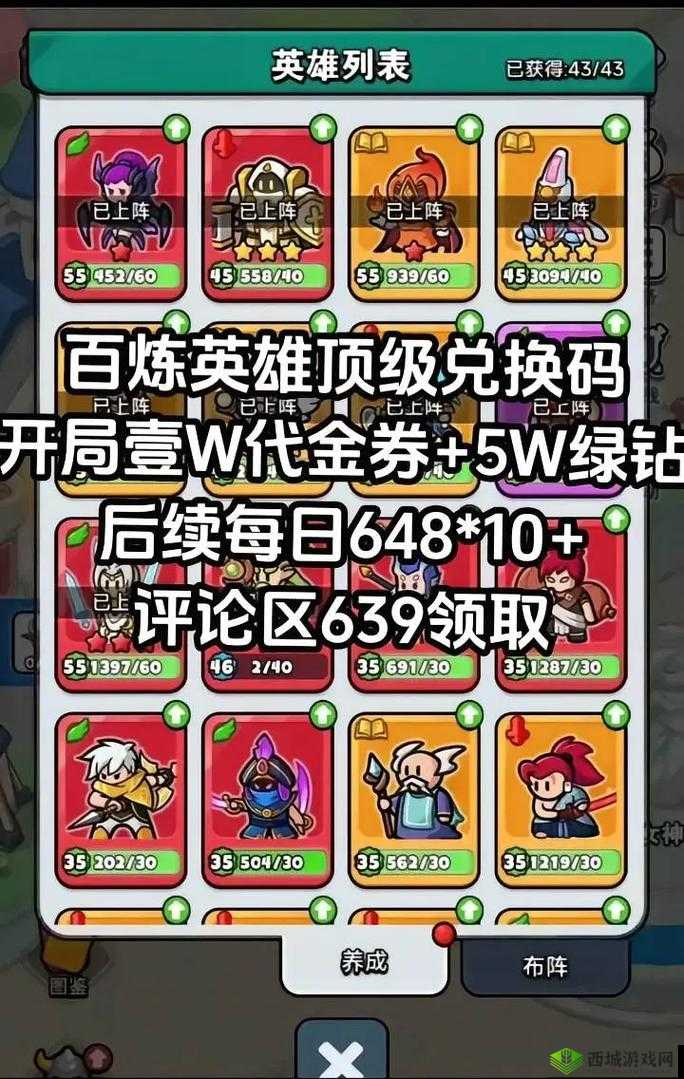 腾讯游龙英雄金币获取攻略:高效刷金币教程