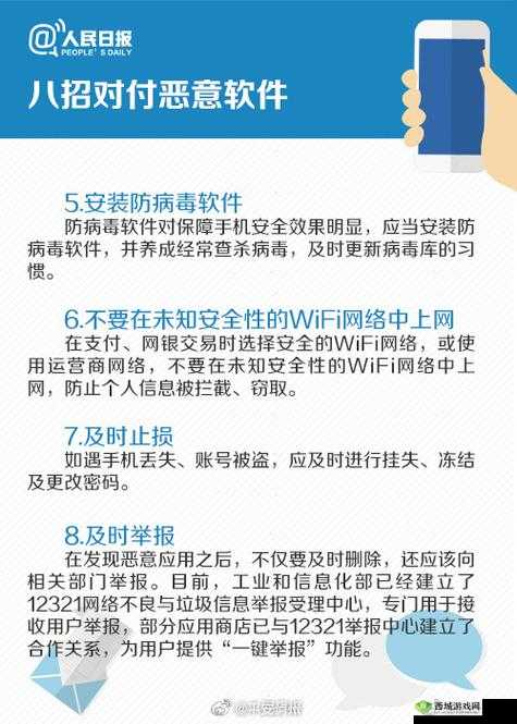 免费的禁用APP:潜在风险与危害