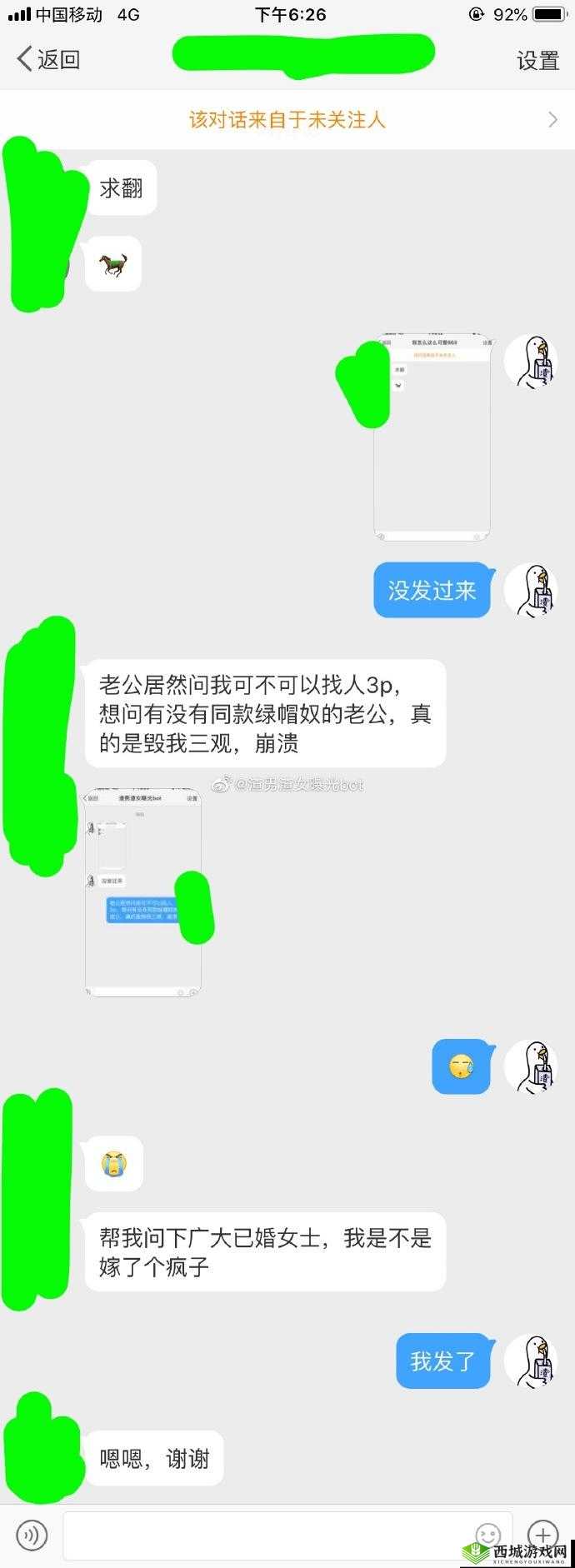 老公说找人一起:可以同意吗