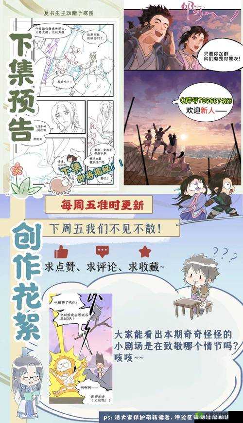 漫蛙漫画官方页面免费漫画入口:精彩漫画等你来看