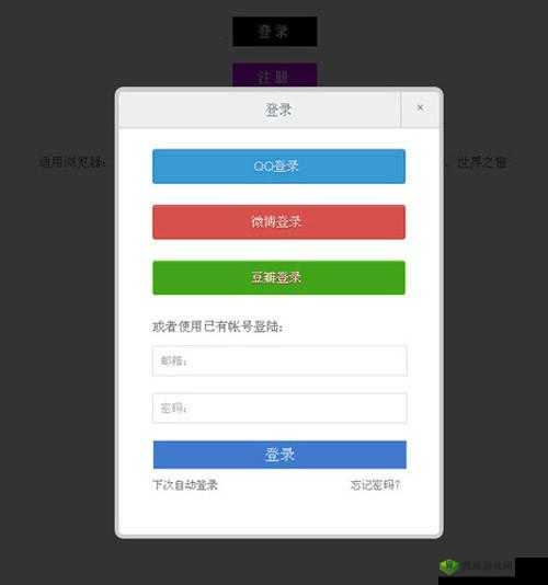 YYMH 首页登录界面入口弹窗:便捷登录新体验