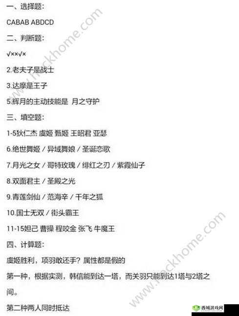 王者荣耀10月22日每日题答案解析及攻略指南