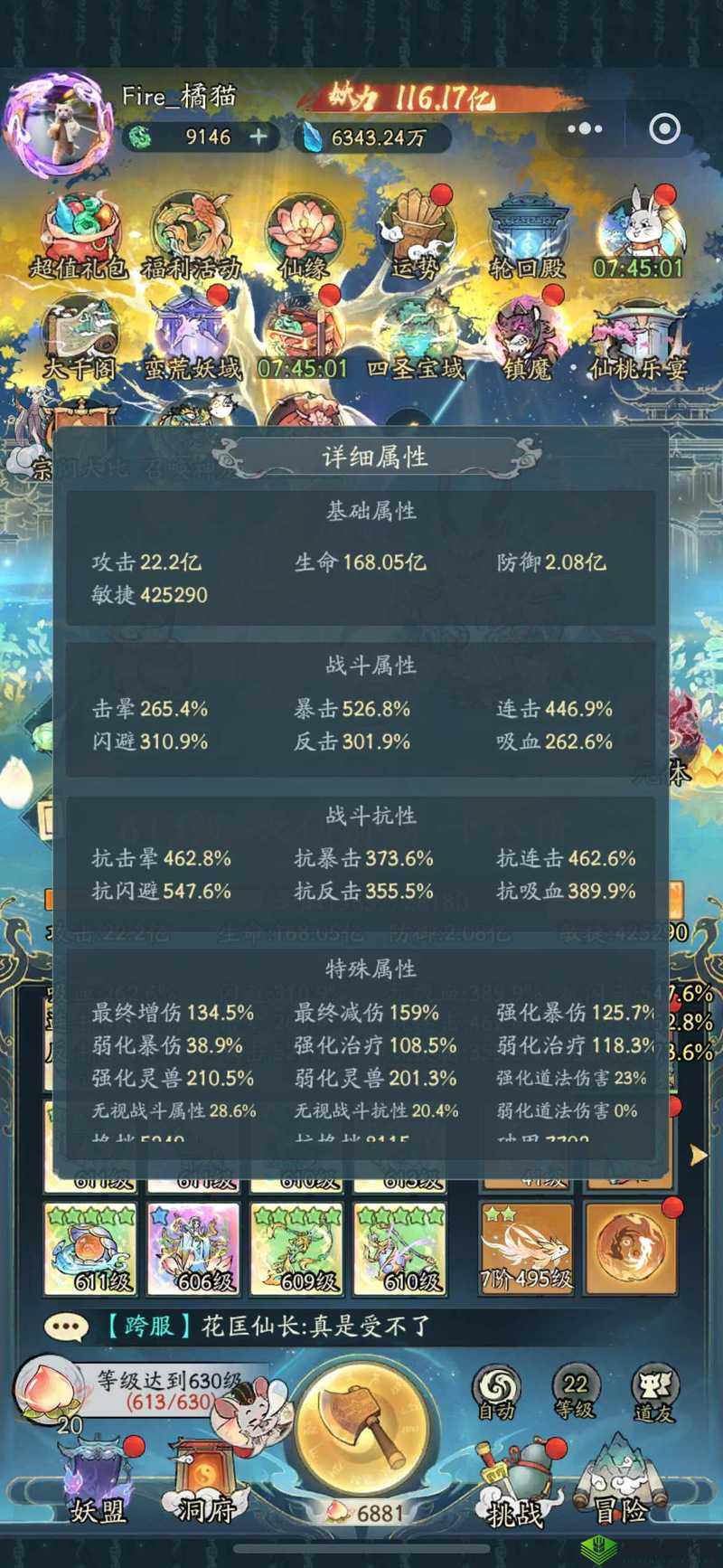 魔天记手游灵兽果获取方法介绍