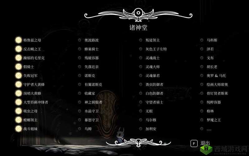 空洞骑士：乌姆辐辉级攻略与打法解析