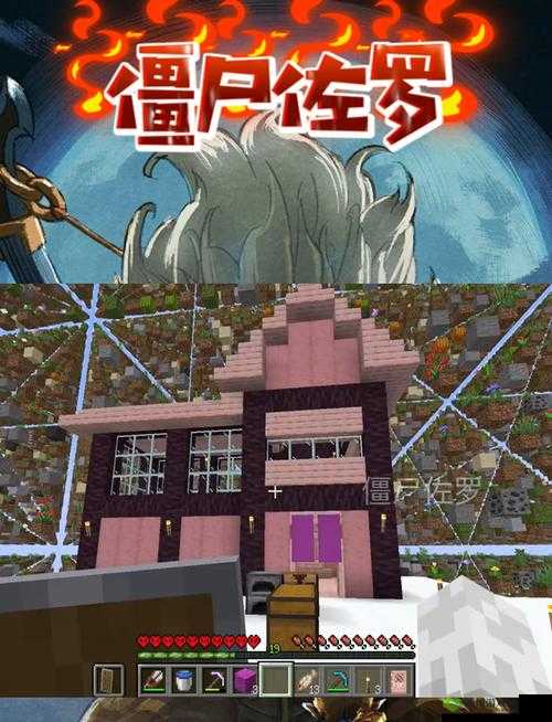 草原繁生路：我的世界草原生存全攻略