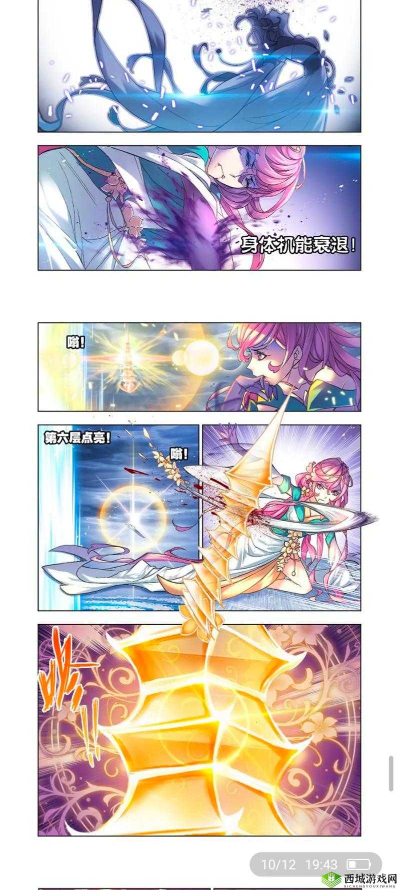 羞羞漫漫画登录页面免费漫画弹窗- 精彩不断，快来体验