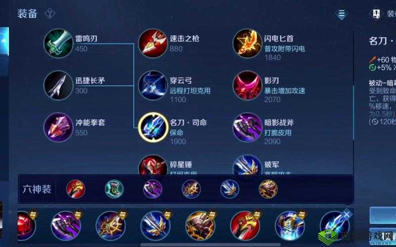 王者荣耀赵云出装顺序攻略