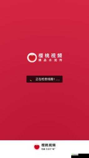 樱桃视频首页在线观看:精彩内容等你发现