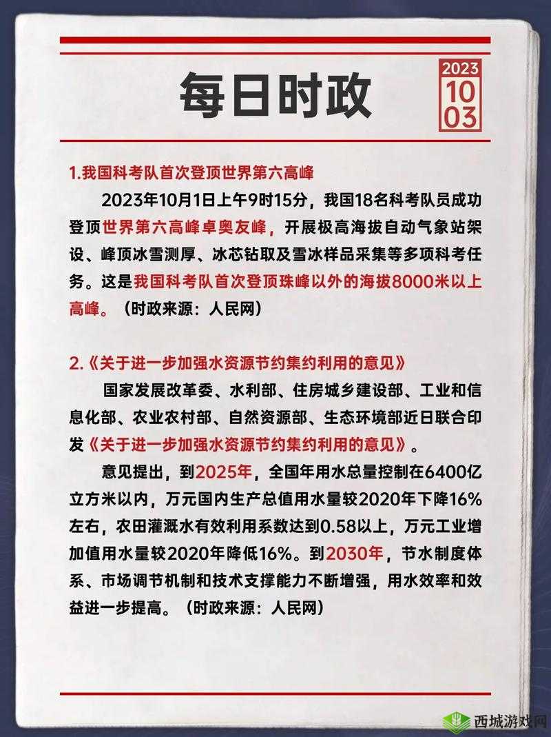天天飞车 3 月 10 日每日一题：深度解析答案与攻略全指南