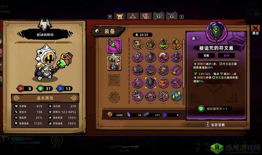 失落城堡：巧用更换两套装备技巧实现血量上限加满全攻略解析