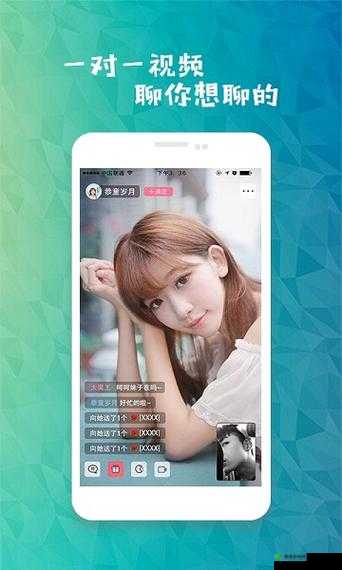 亚色APP:一款独特的应用程序