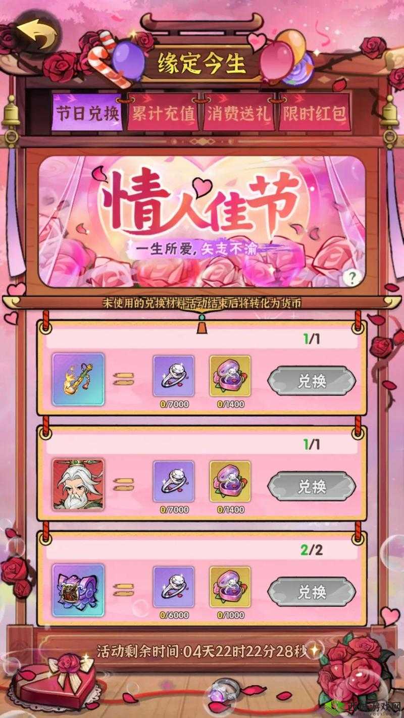 全民突击情人节活动全知道 情人节礼包领取方法详细介绍与攻略