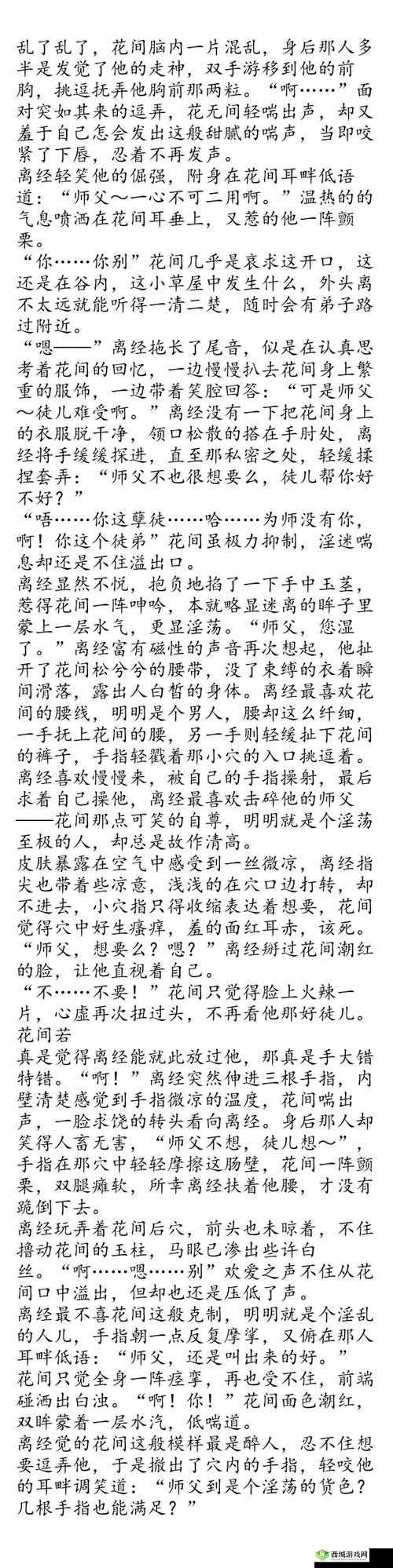 男受被各种啪的奇妙经历