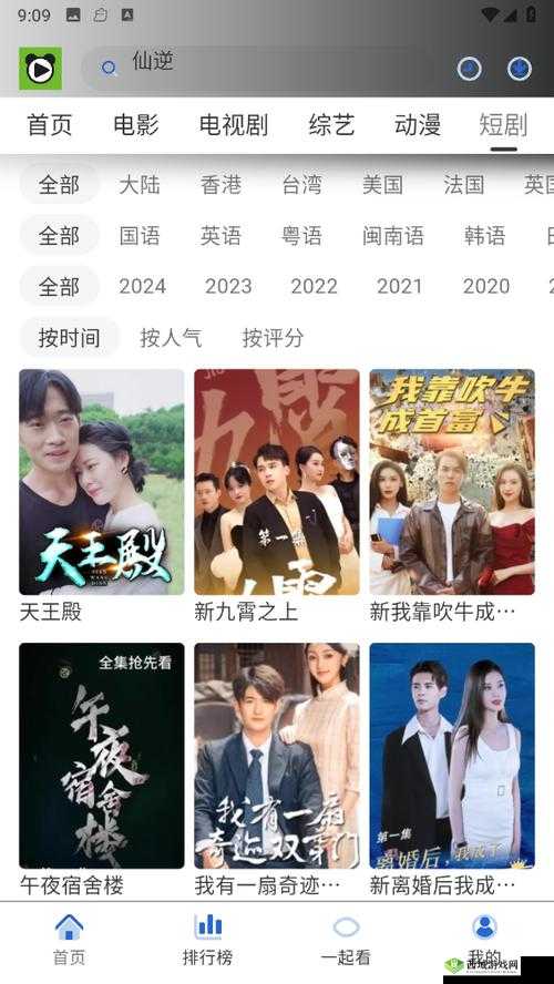 网站免费进入窗口软件 2024 版:畅享便捷进入通道