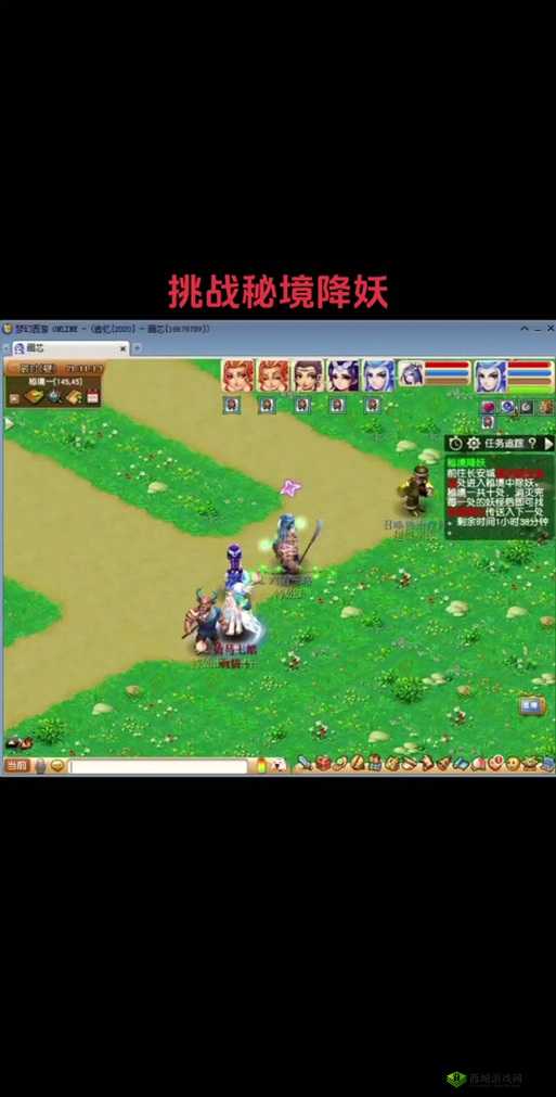 梦幻西游秘境降妖第 1 关海底猪妖的通关秘籍