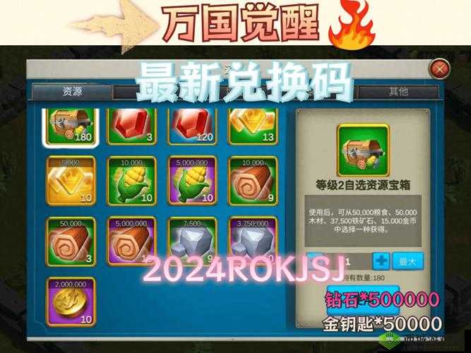 万国觉醒:2023 最新礼包兑换码大全,资深博主带你畅游游戏世界