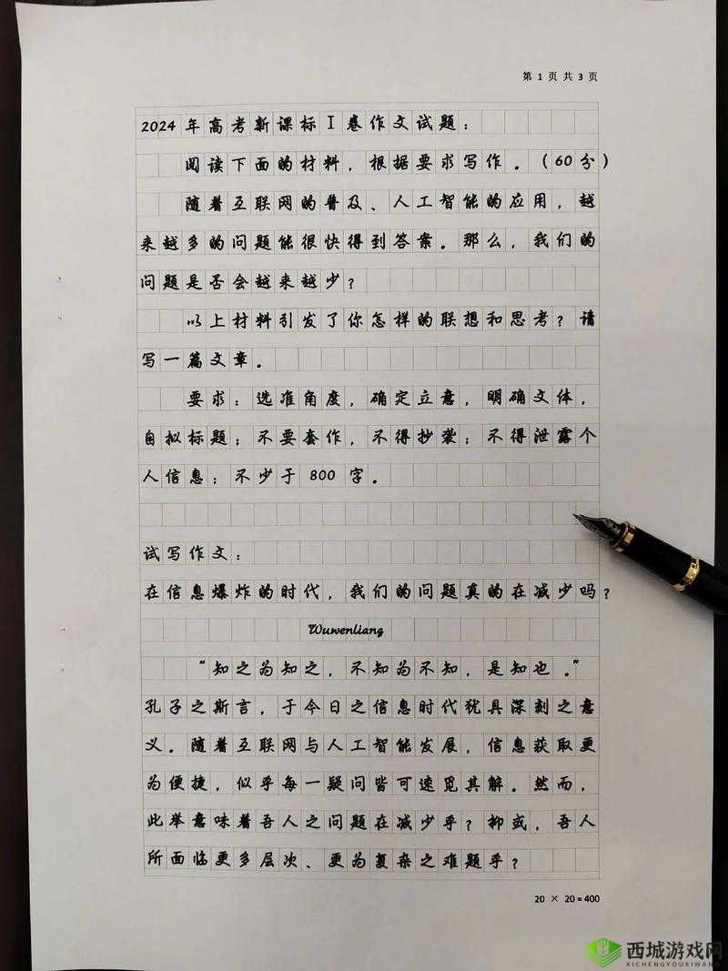 高考旁宾馆 19 节阅读:深度解析与思考