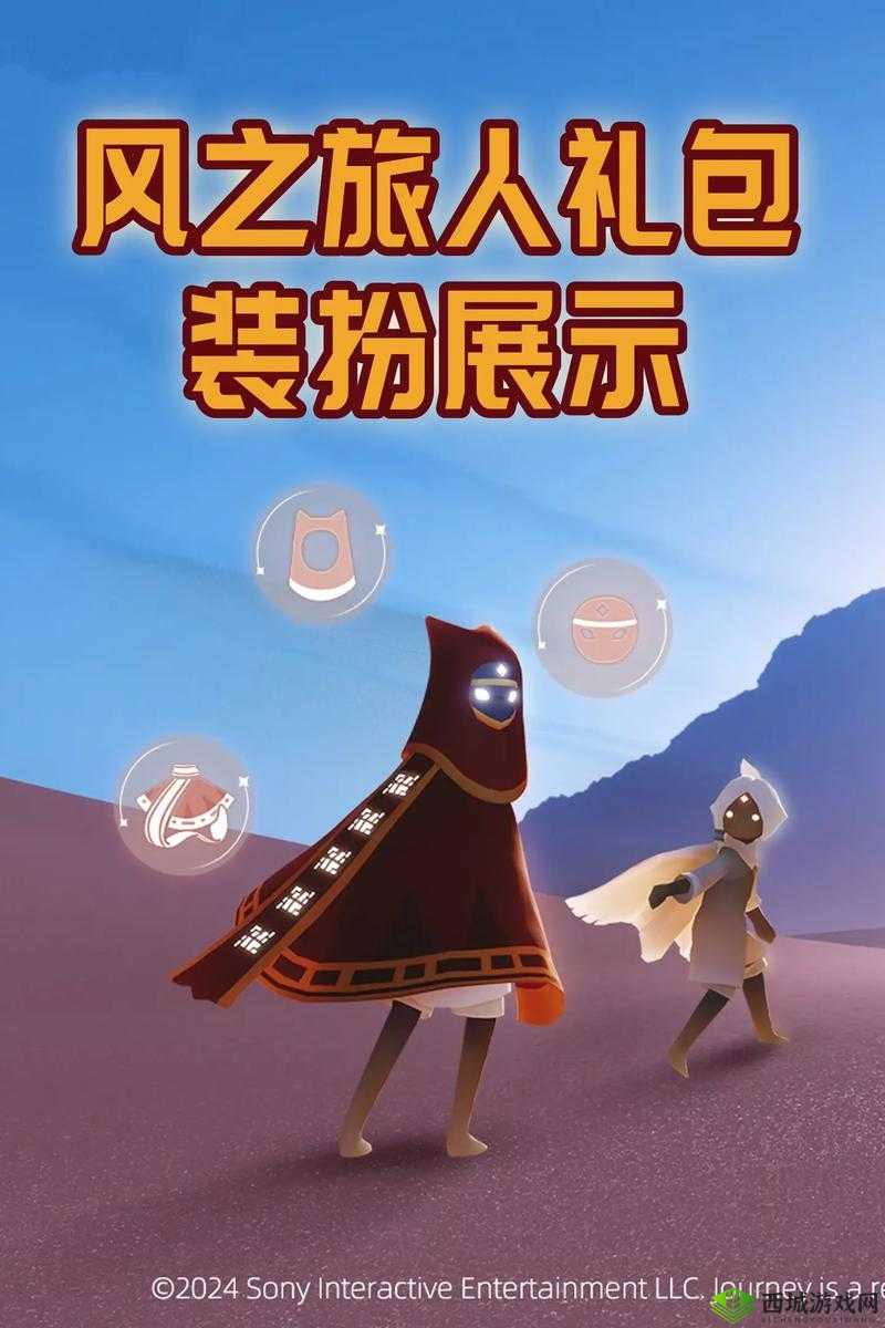 天天风之旅解救忍者兔活动的详细完成步骤与攻略