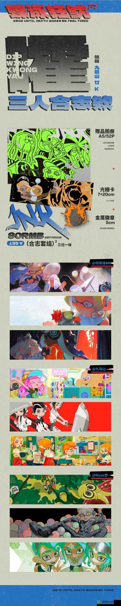 喷射战士2如何操作死后精准跳到队友身边的方法指南