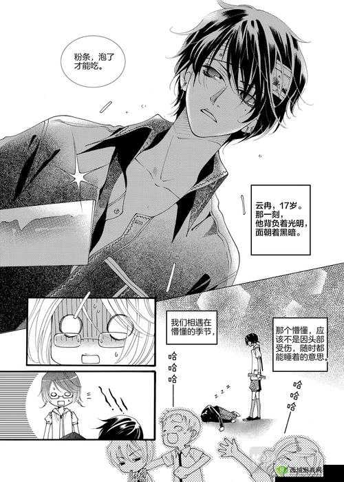 733 漫画:精彩内容等你探索