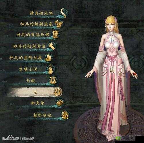 轩辕剑 6 最强武器与护驾获取全攻略指南