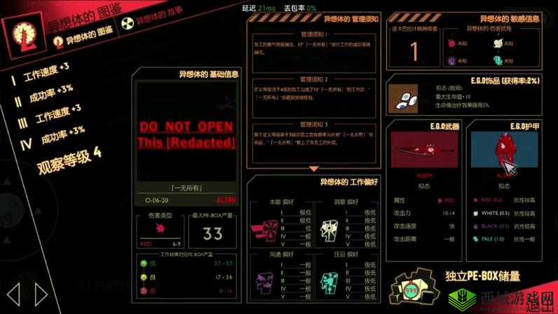 脑叶公司防具全等级解析:从初级护甲到终极装甲的全面排名