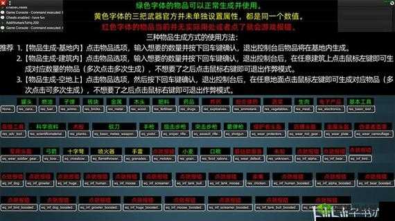 大将军罗马控制台开启指南：代码控制台开启方法详解