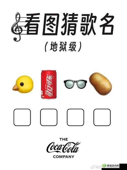 疯狂猜歌名 2 七个字答案大揭秘及详细汇总