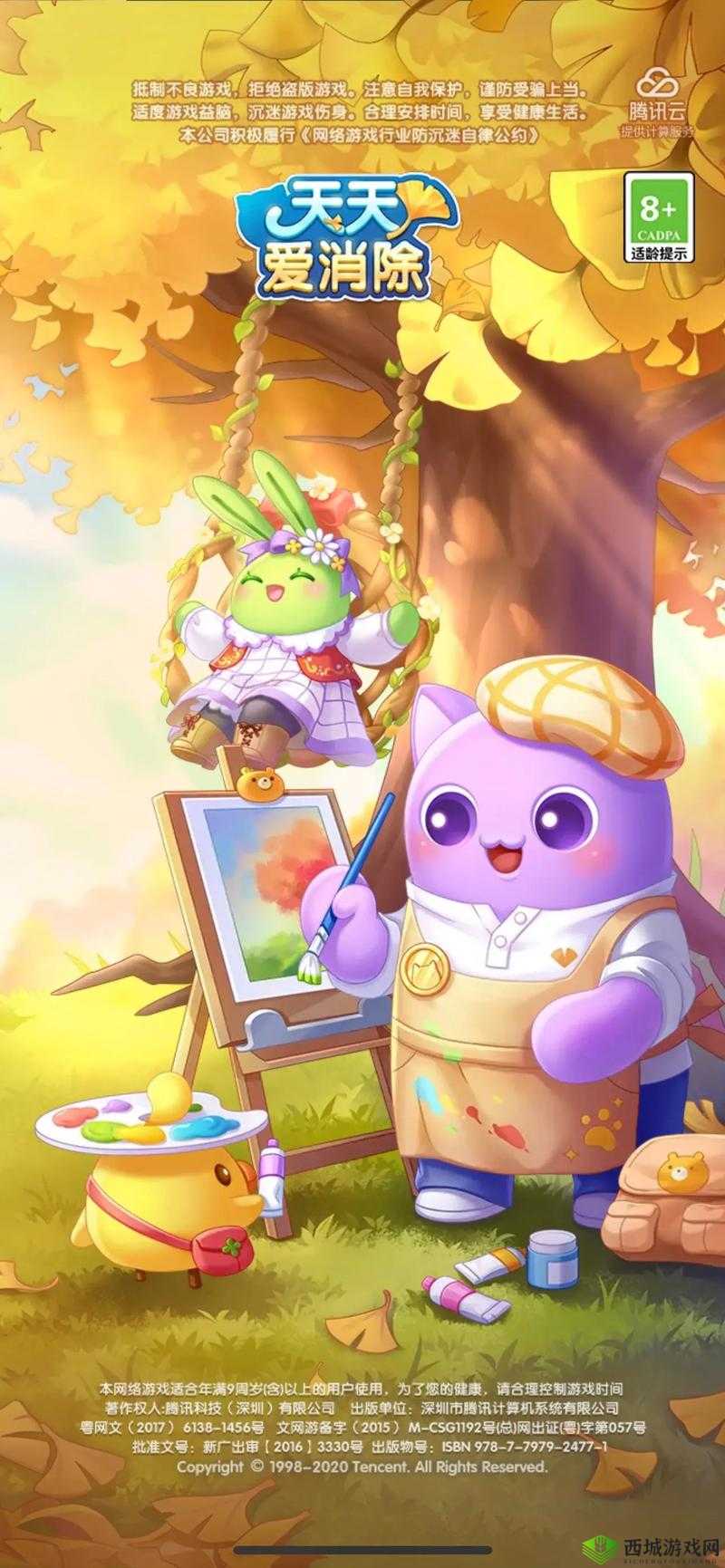 天天爱消除:数据异常-错误-无效原因分析及解决对策