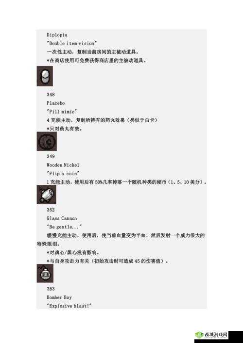 以撒的结合胎衣 XP 打不开？教你几招轻松解决