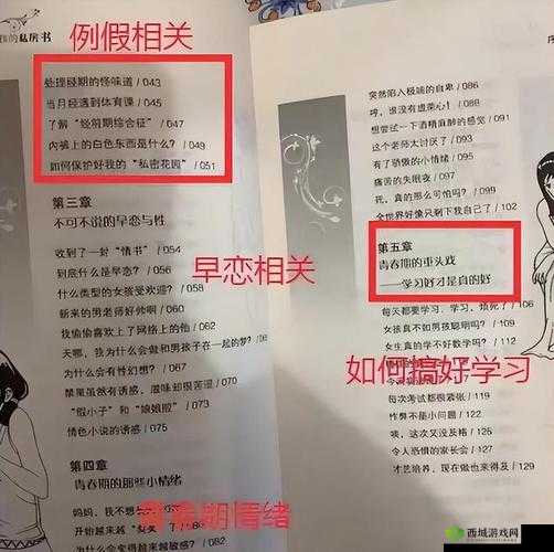 女同桌自慰：水声、嗯嗯声与喷水的秘密