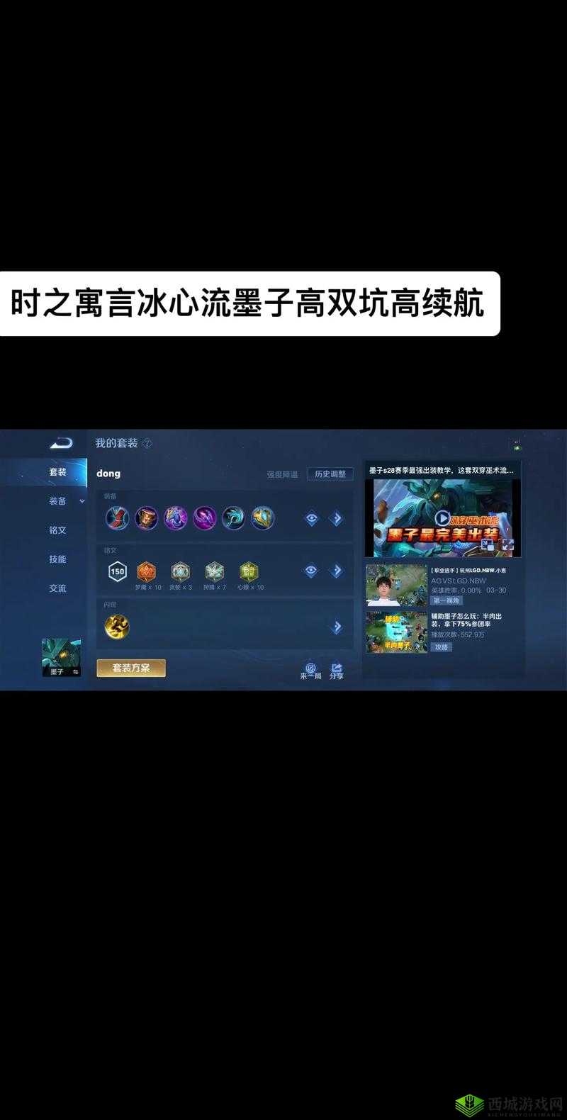 王者新风起:S7赛季墨子强势出装攻略全解析