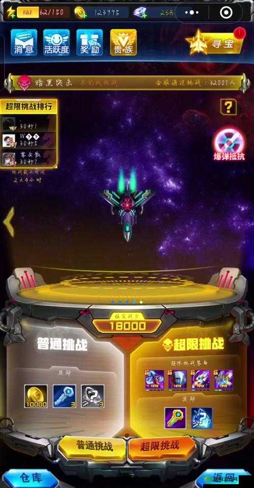 雷霆战机本周末经验残骸双倍掉落,快来挑战