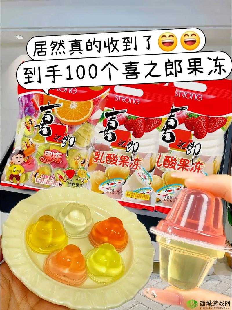 国产精品密进口果冻:独特魅力备受关注