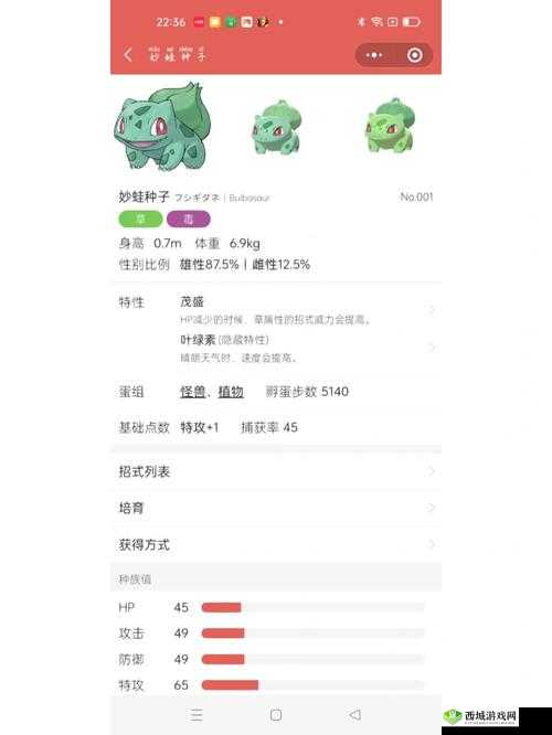 精灵宝可梦GO:妙蛙草的全方位解析攻略——属性技能进化及捕捉指南