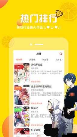 羞羞漫画秋蝉登录页面入口弹窗惊现