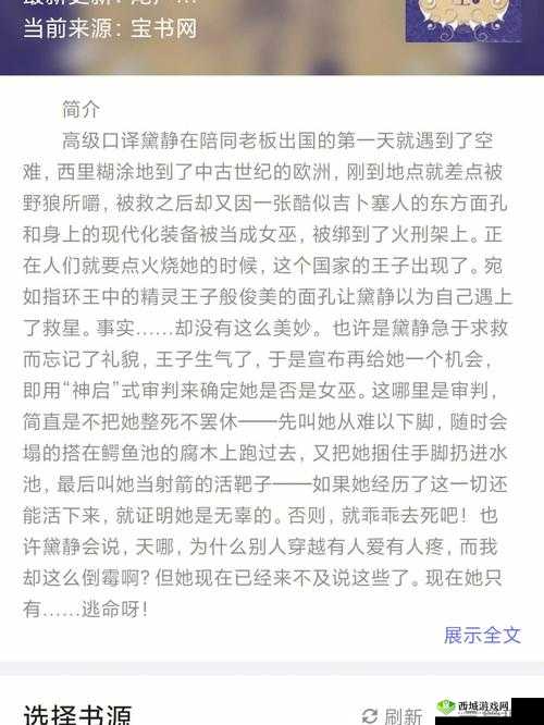 岳故意装睡让我挺进去观看:背后的真相