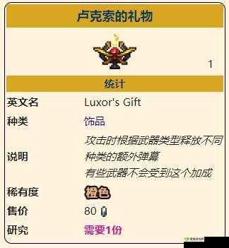 泰拉瑞亚圣诞盛宴:礼物获取全攻略