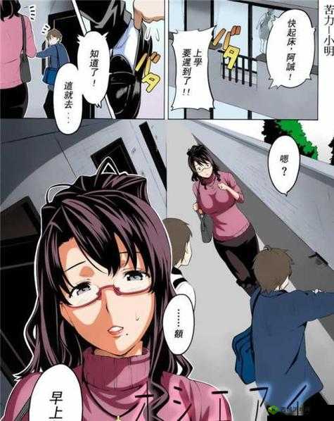 无翼乌全彩集漫画:精彩内容呈现