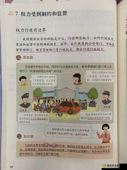 偷操行为:道德与法律的边界