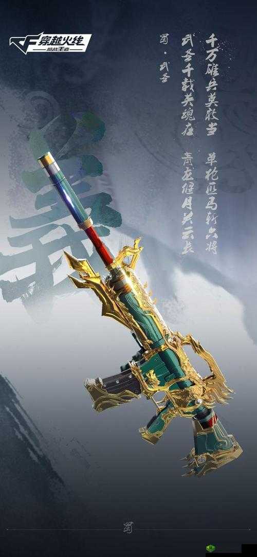 穿越火线战神张飞活动网址分享，赢取张飞皮肤等丰厚奖励