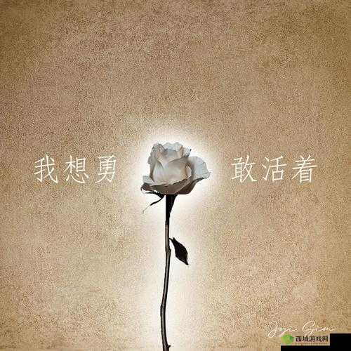 穿越需要 JY 才能活沈芙：她的命运何去何从