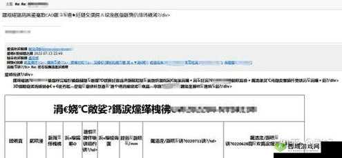 亚精产品一区二区产品乱码相关内容解析
