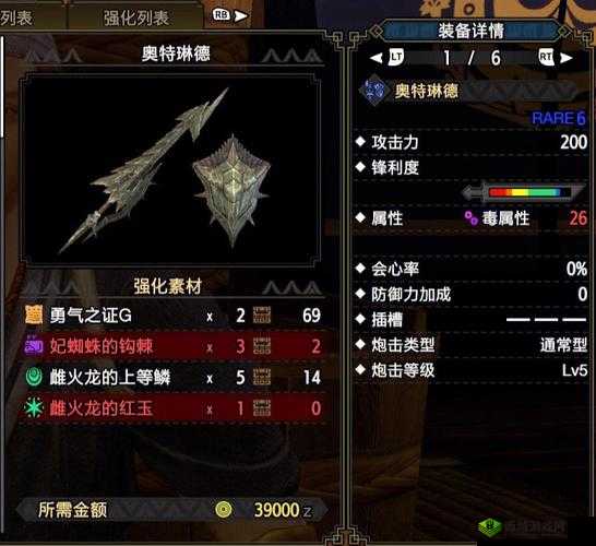 怪物猎人世界泥岩龙铳枪III图鉴：属性与素材详解